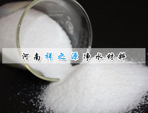 高粘速溶聚丙烯酰胺細粉 高粘速溶聚丙烯酰胺細粉